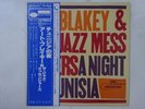 Art Blakey & The Jazz   A Night In Tunisia Blue Note GXK 8041 Japan   LP OBI