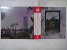 Led Zeppelin IV Atlantic P-10125A Japan  VINYL LP OBI