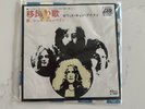 Led Zeppelin 45 RPM Atlantic P-115 Hey Hey What Can I Do Immigrant Song Japan