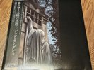 Dead Can Dance – Within The Realm Of A Dying Sun Vinyl, LP, Album 4AD – YX-7433