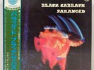 BLACK SABBATH PARANOID SFX-7266 JAPAN OBI VINYL LP Used