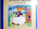 CAT STEVENS TEA FOR TILLERMAN RARE ORIG '71 A&M/MONARCH LP LEE HULKO MASTERING