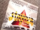 STRYPER IN GOD WE TRUST RECORD LP 1988 ENIGMA + POSTER