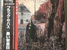 NEMS SP18-5010 Black Sabbath LP - Japanese Reissue