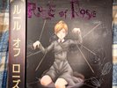Rule of Rose PS2 VGM OST Vinyl Not Moonshake Horror soundtrack RoR Yutaka Minobe