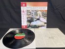 Record Vinyl - Led Zeppelin  / Houses Of The Holy - Japan W/Obi - P-10107A