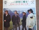 1967 THE ROLLING STONES JAPANESE LONDON 33rpm EP WE LOVE YOU INC LYRICS MINT
