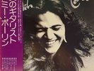 Tommy Bolin - Teaser - Deep Purple - JAPAN VINYL OBI Insert - P-10076A