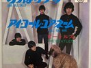 The Beatles - Long Tall Sally / I Call Your Na - JAPAN VINYL 7