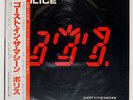 POLICE GHOST IN THE MACHINE A&M AMP28043 Japan VINYL LP