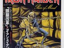 IRON MAIDEN PIECE OF MIND EMI EMS91057 Japan VINYL LP