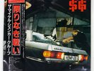 MICHAEL SCHENKER GROUP BUILT TO DESTROY TOSHIBA WWS91064 Japan VINYL LP