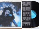 Sogno Di Una Notte D'Estate 1983 OST Mauro Pagani Gianna Nannini LP album vinile