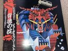 Judas Priest – Defenders Of The Faith 25・3P-480 Japan Insert Obi LP Vinyl