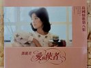 Teresa Teng -  島國情歌第八集 愛的使者 Mandopop / Cantopop Vinyl Record LP Hong Kong Rare