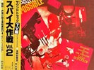 JAZZ OST  LP Lalo Schifrin – More Mission: Impossible MCA Records – VIM-7260