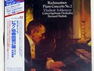 ASHKENAZY RACHMANINOV PIANO CONCERTO, 2 LONDON L00C5423 Japan VINYL LP