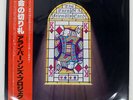 ALAN PARSONS PROJECT TURN OF A FRIENDLY CARD ARISTA 25RS107 Japan VINYL LP