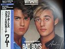 Wham Vinyl 12” Signed George Michael Andrew Ridgeley Club Tropicana Bad Boys
