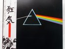 Pink Floyd The Dark Side Of The Moon Posters Vinyl Tested LP EMS-80324 Japan JPN