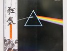 PINK FLOYD / DARK SIDE OF THE MOON JAPAN ISSUE LP W/OBI, BOOKLET, POSTER*2