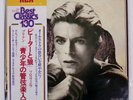 DAVID BOWIE PETER AND THE WOLF / YOUNG PERSON'S GUIDE RCA RX2342 Japan LP