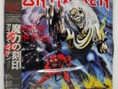 IRON MAIDEN NUMBER OF THE BEAST EMI EMS91034 Japan VINYL LP