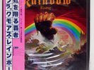 RAINBOW RAINBOW RISING POLYDOR MWF1004 Japan VINYL LP