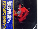 SCORPIONS TOKYO TAPES RCA RCA9147 Japan VINYL LP