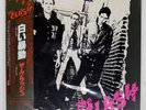 CLASH S/T EPIC 253P67 Japan VINYL LP