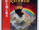 RAINBOW RAINBOW RISING OYSTER 23MM0022 Japan VINYL LP