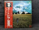JOHN LENNON MIND GAMES EMI EAS80706 JAPAN OBI VINYL LP EXCELLENT CONDITION