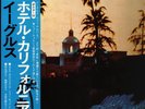 Eagles Hotel California GATEFOLD / + OBI JAPAN NEAR MINT Asylum Vinyl LP