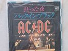 AC/DC You Shook Me All Night Long - Japanese 7” Single P-631A Ex/Ex