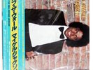 MICHAEL JACKSON OFF THE WALL EPIC 253P149 Japan VINYL LP