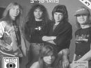 Iron Maiden - Powerslave - Aces High 12