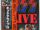 KISS ALIVE II CASABLANCA VIP9529 Japan VINYL LP