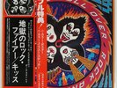 KISS ROCK AND ROLL OVER CASABLANCA VIP6376 Japan VINYL LP