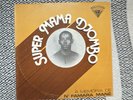 SUPER MAMA DJOMBO À Memória De 1983 GUINEA-BISSAU Afro PSYCH FUNK Vinyl LP RARE