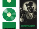 TYLER, THE CREATOR Chromakopia LP Green Test Pressing #50,757 SEALED  Odd Future