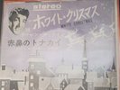DEAN MARTIN WHITE CHRISTMAS/ RUDOLPH THE RED NOSED REINDEER