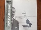 Ray Bryant Trio Piano Piano Piano Piano… Prestige Japan Vinyl LP 1984