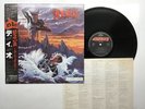 Dio Holy Diver Japan LP [51425ER]