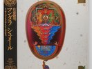 Somei Satoh - Mandala/Sumeru / Vinyl LP