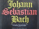 STOYKA MILANOVA / BACH Partita For Solo Violin No. 2 RARE LP BALKANTON VINYL
