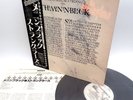 The Stranglers ‎– The Men in black Japan LP OBI VINYL Liberty ‎– K28P-142 PROMO