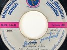 CRAZY THAI PSYCHE FUNK 70s GROOVE VOCAL 7