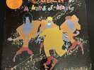 Queen - A Kind Of Magic - Hong Kong Malaysia Singapore Rare
