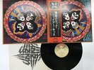 Kiss Rock And Roll Over Japan LP [51231ER]