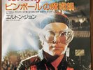 rare elton john pinball wizard vinyl records EP 45 japan press tommy sound track